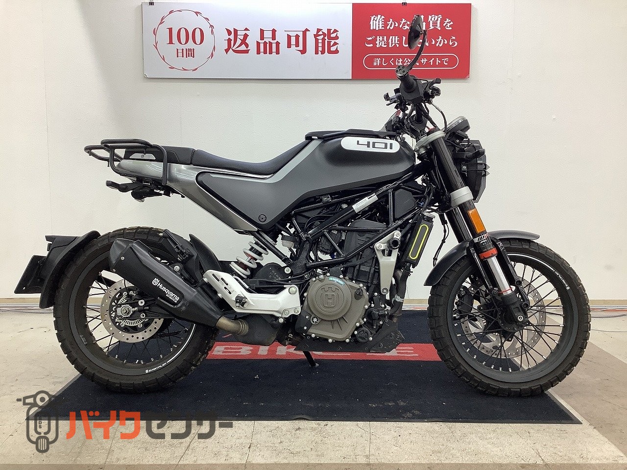 ハスクバーナ スヴァルトピレン401 B711777| BDSバイクセンサー