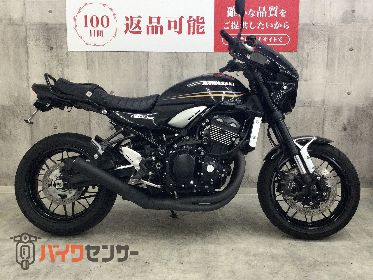 カワサキ Z900RS【マフラー シート他カスタム☆】！! B711839| BDS