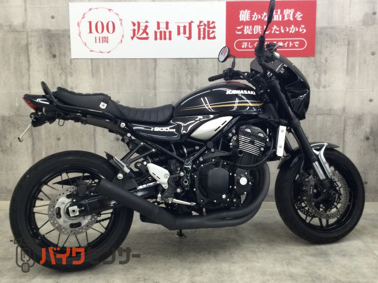 カワサキ Z900RS【マフラー シート他カスタム☆】！! B711839| BDS