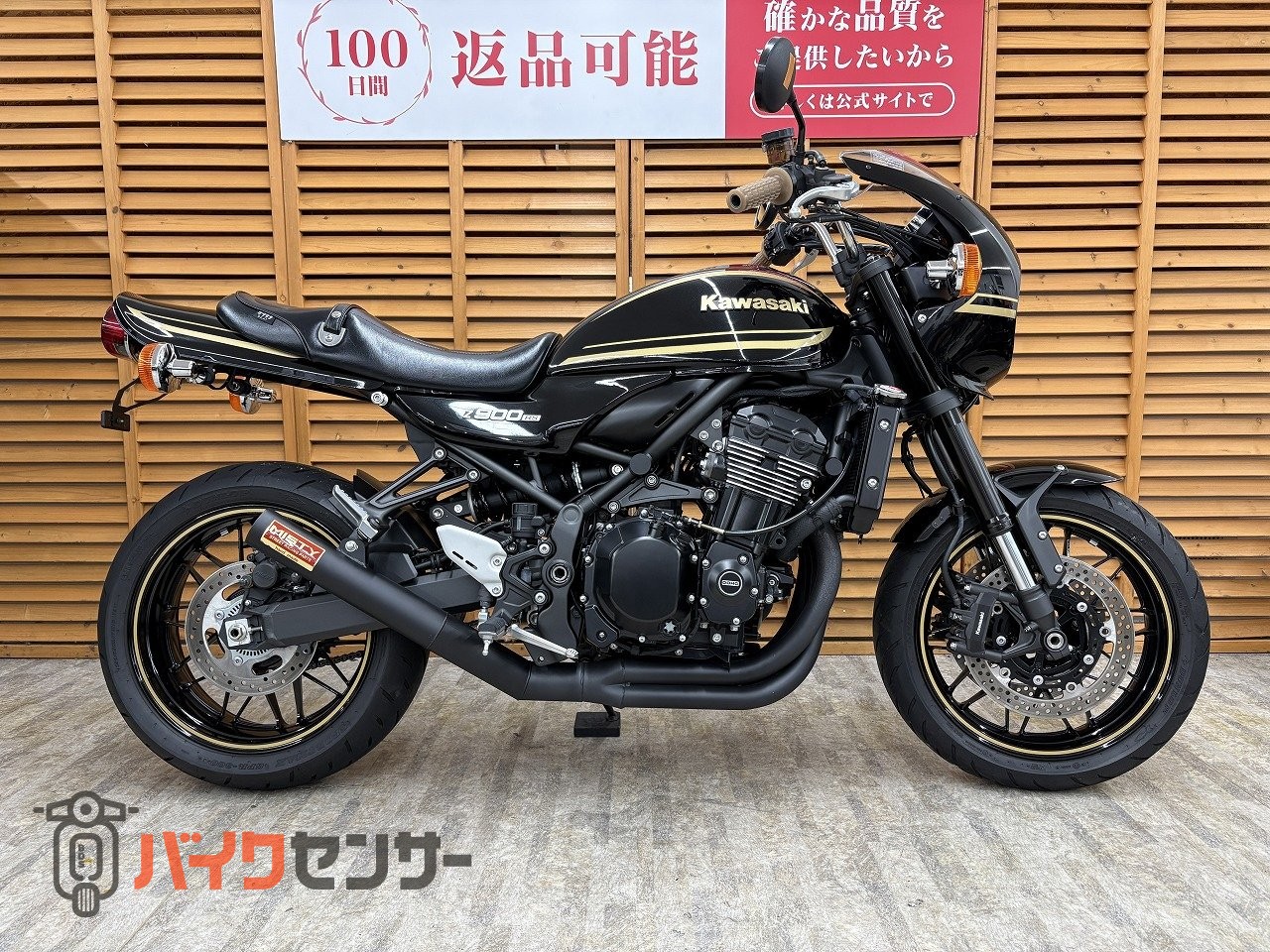Z900RS カスタムセット マフラー ハンドル シート カワサキ Z900RSカフェ 2024年モデル ミスティ製マフラー