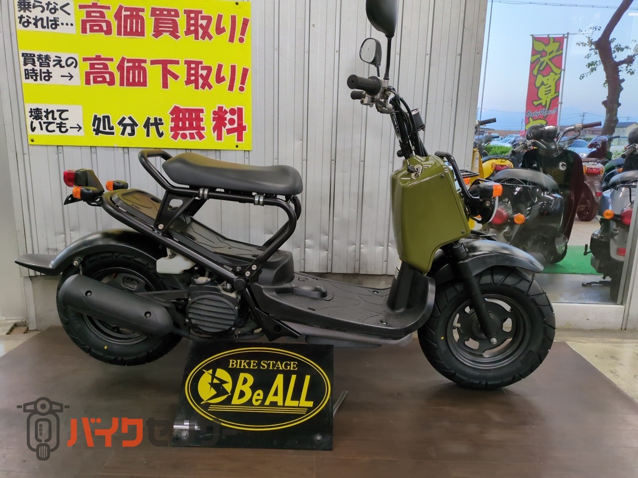 ホンダ ズーマー 前後タイヤ新品 B712029| BDSバイクセンサー