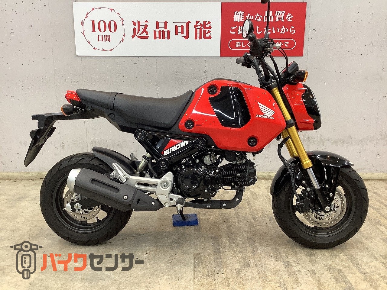 ホンダ グロム 2023年モデル JC92現行型 フルノーマル 低走行