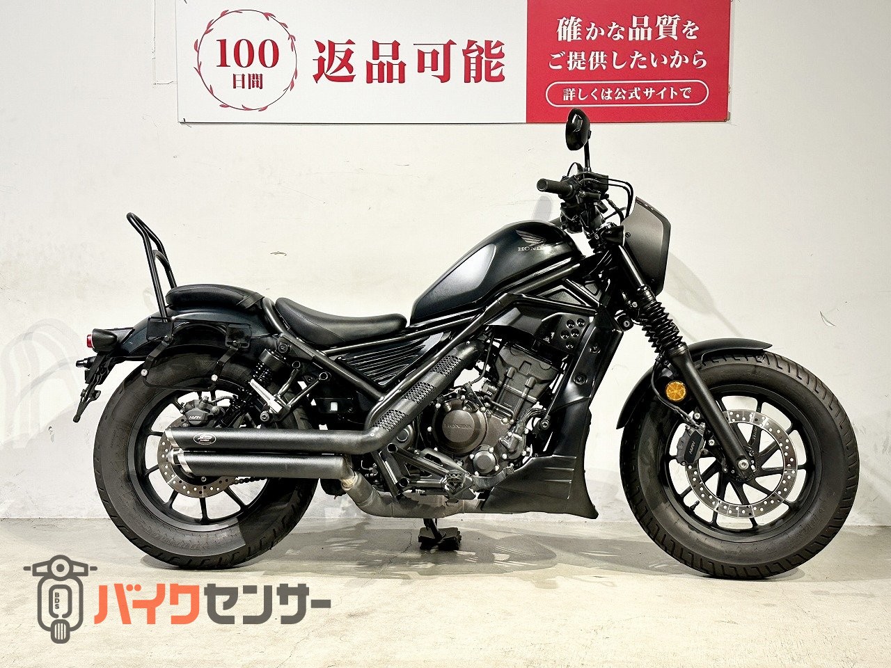 ホンダ レブル250 2023年モデル ワンオーナー ディアブロ外装