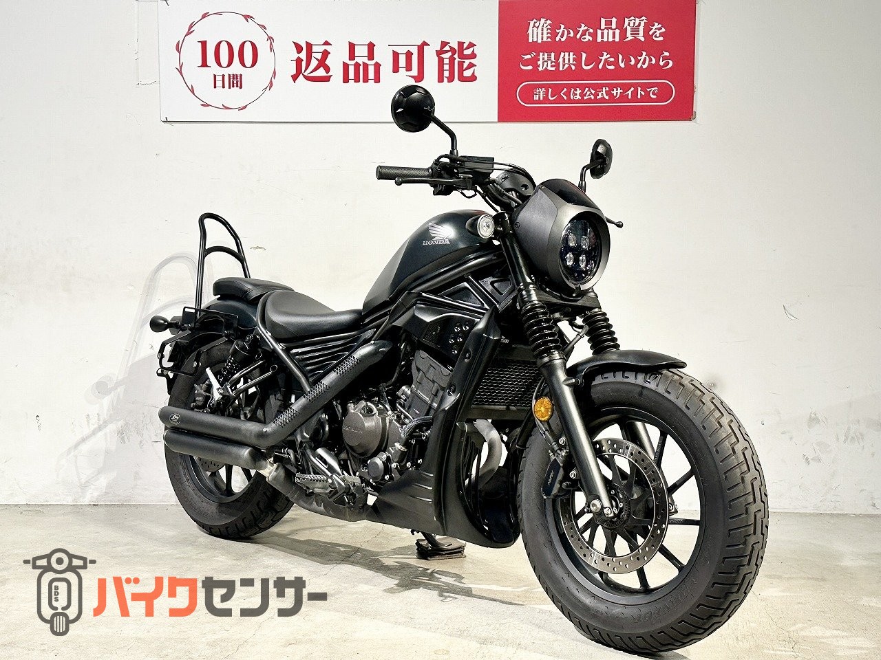 ホンダ レブル250 2023年モデル ワンオーナー ディアブロ外装