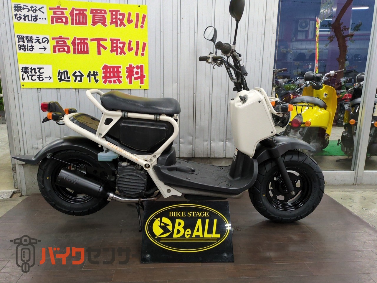 ホンダ ズーマー 前後タイヤ新品 B713648| BDSバイクセンサー