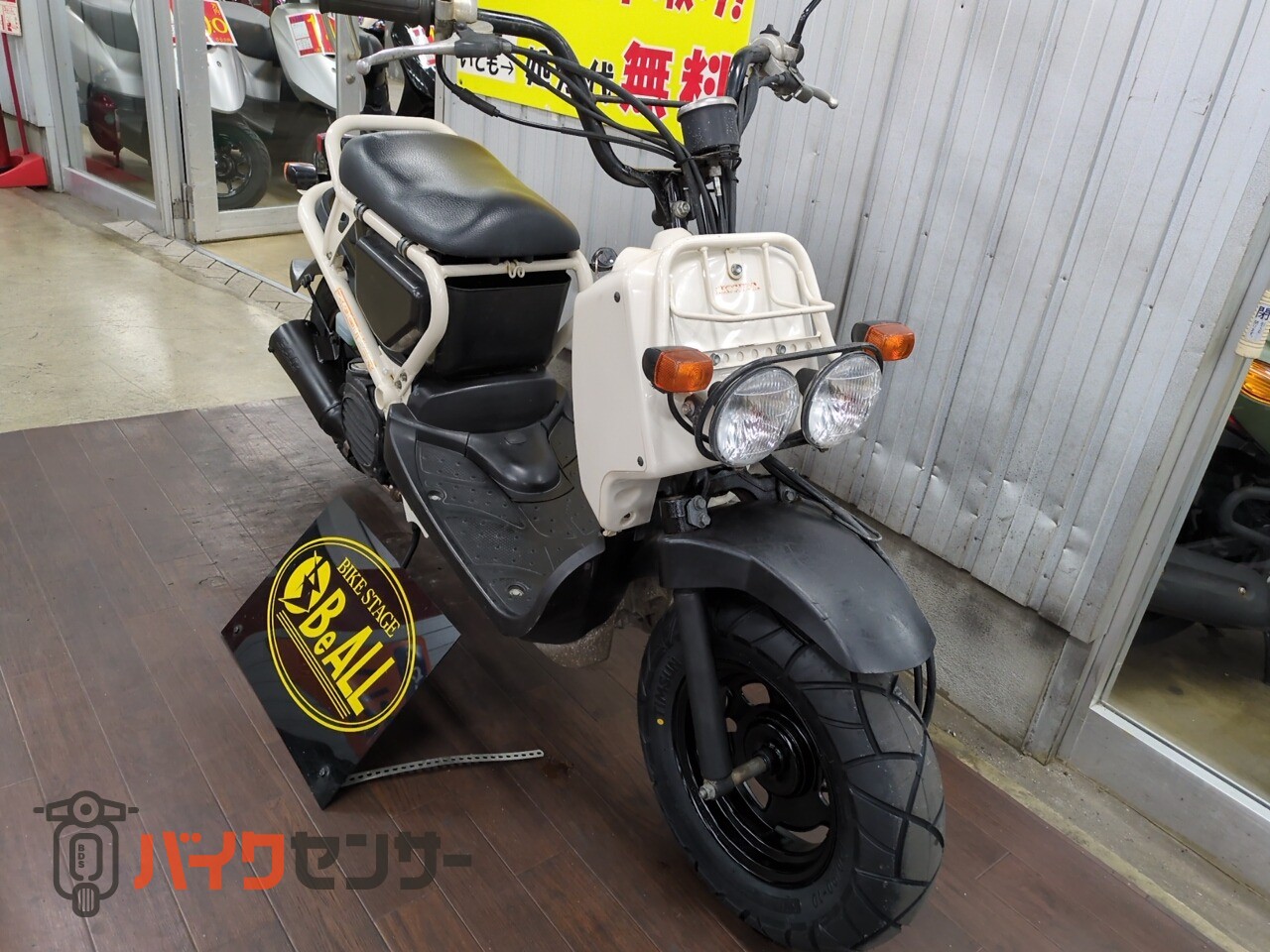 ホンダ ズーマー 前後タイヤ新品 B713648| BDSバイクセンサー