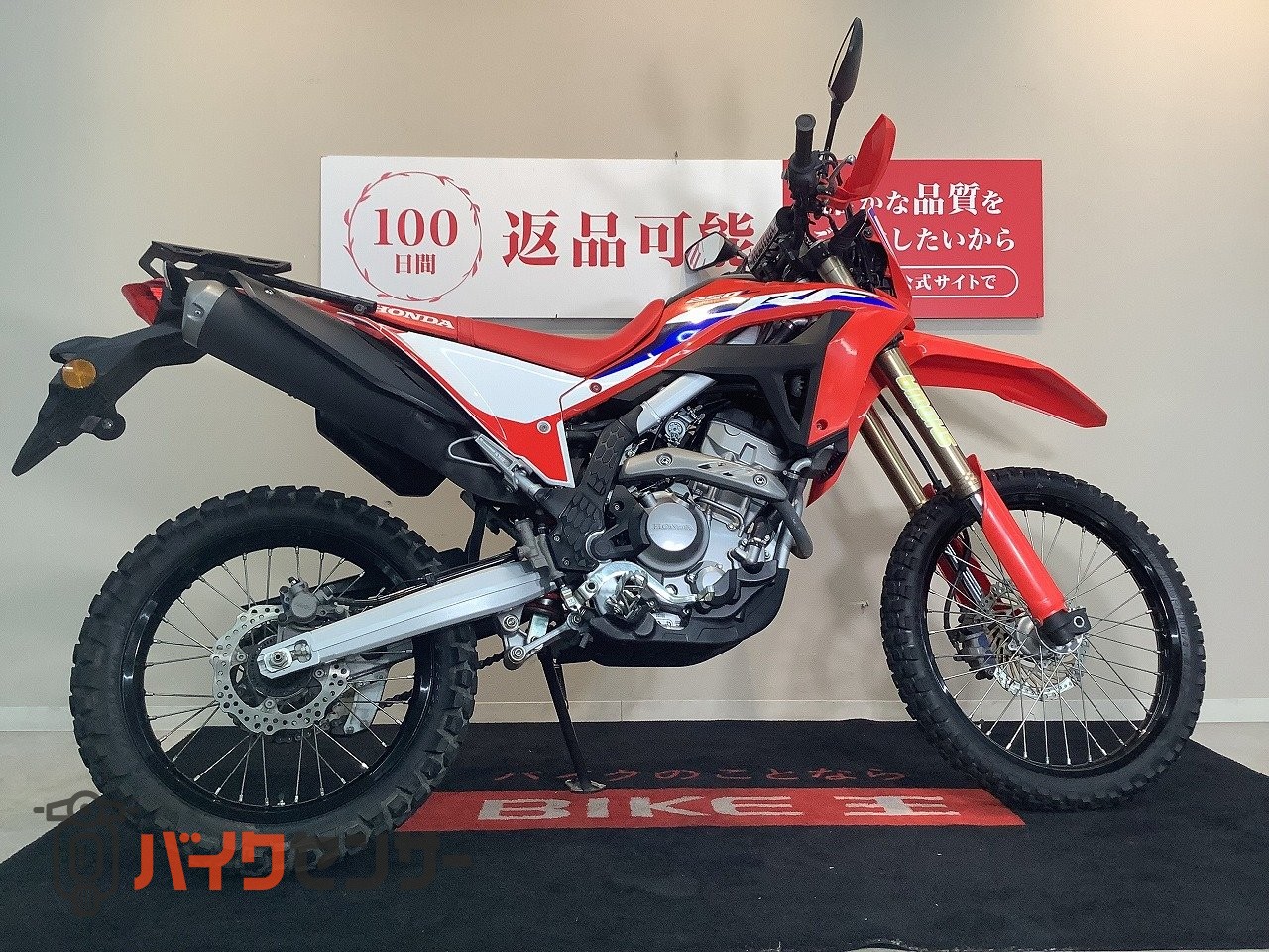 ホンダ CRF250L ABS ラジエーターガード アンダーガード デイトナリア