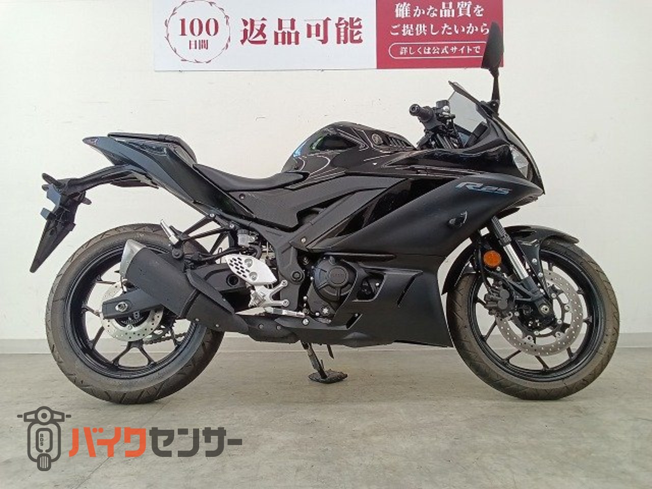 ヤマハ YZF-R25 ワンオーナー／フルノーマル／2023年モデル B714469