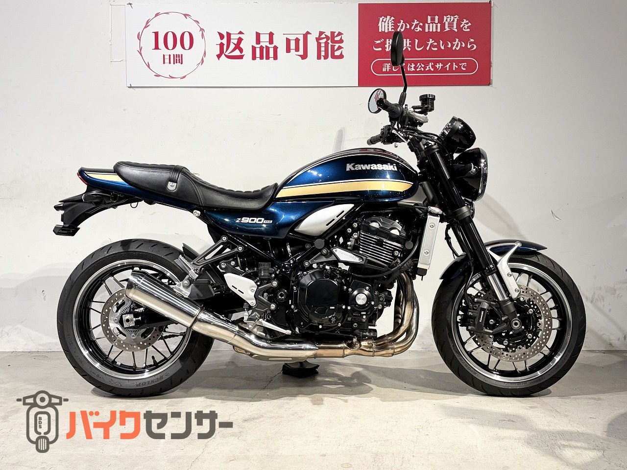 【ししー】 カワサキ Z900RS 2023年モデル ワンオーナー車 B714572| BDS