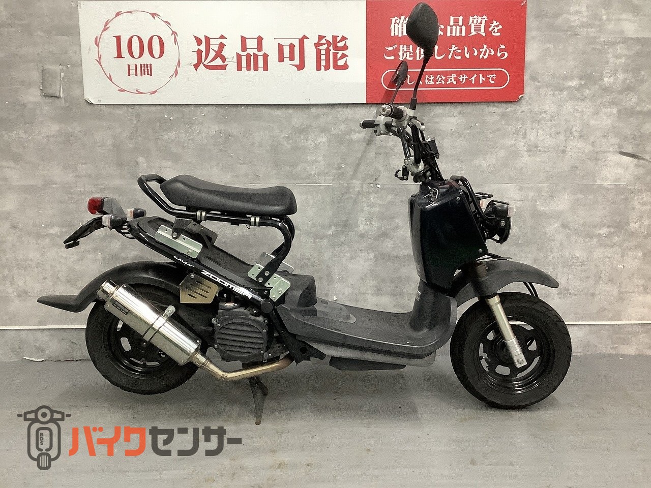 ホンダ ズーマー ビームスマフラー B714710| BDSバイクセンサー