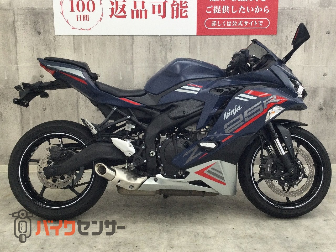 カワサキ ニンジャZX-25R SE【2023年モデル スライダー装備】 B714763