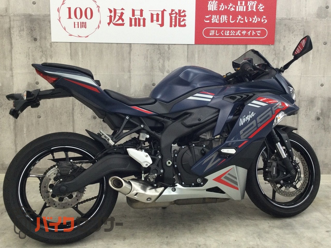 カワサキ ニンジャZX-25R SE【2023年モデル スライダー装備】 B714763