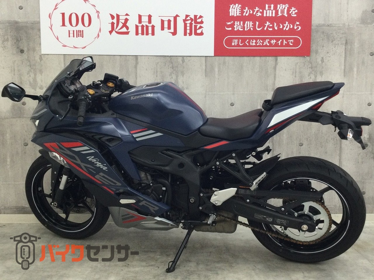 せいせい カワサキ ニンジャZX-25R SE【2023年モデル スライダー装備