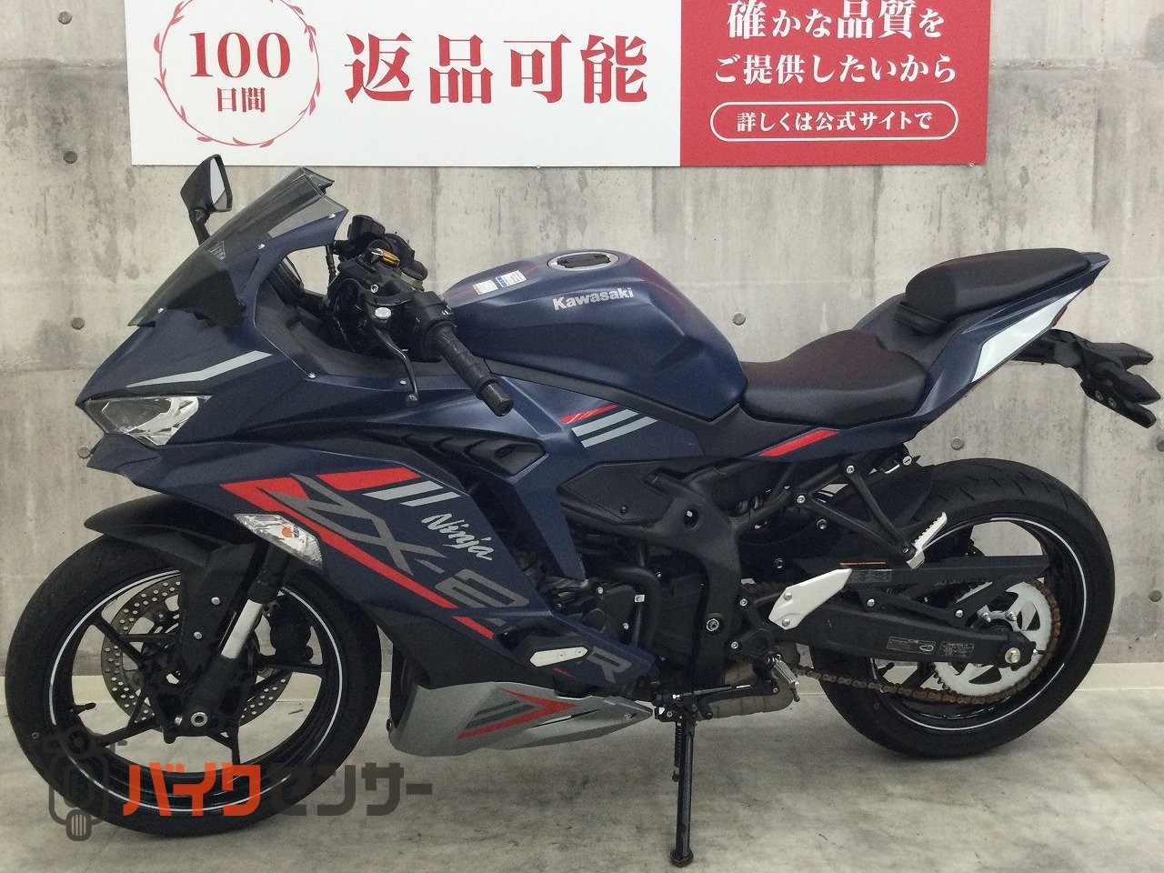 カワサキ ニンジャZX-25R SE【2023年モデル スライダー装備
