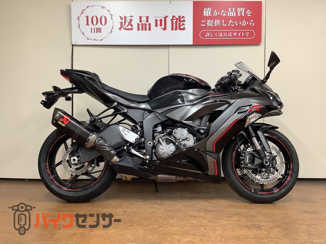 カワサキ Ninja ZX-6R アクラポビッチ製マフラー・トリックスター製