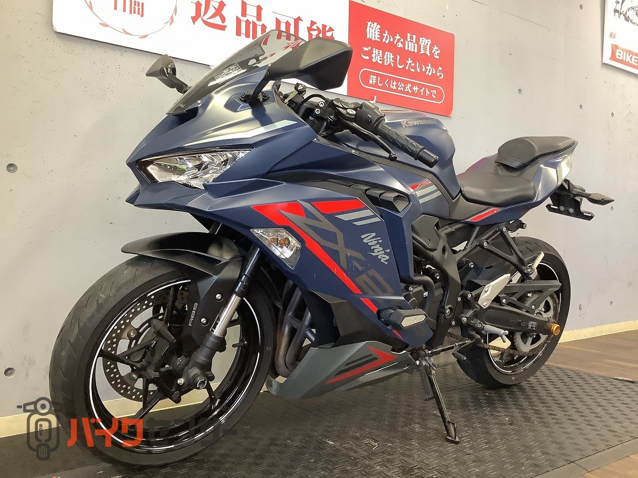 カワサキ Ninja ZX-25R SE 2022年モデル B717234| BDSバイクセンサー