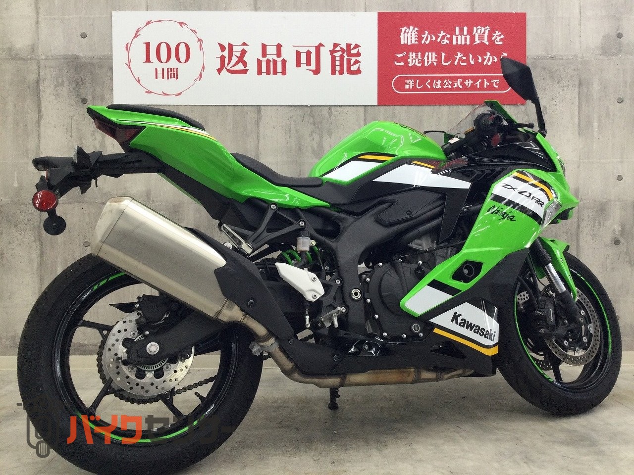 N14様 カワサキ ニンジャZX-4RR【ノーマル 2025年モデル】 B717331| BDS