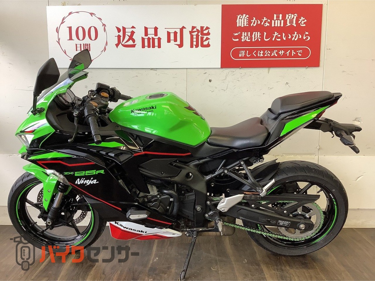 カワサキ Ninja ZX-25R SE【本格派スーパースポーツ】 B717716| BDS
