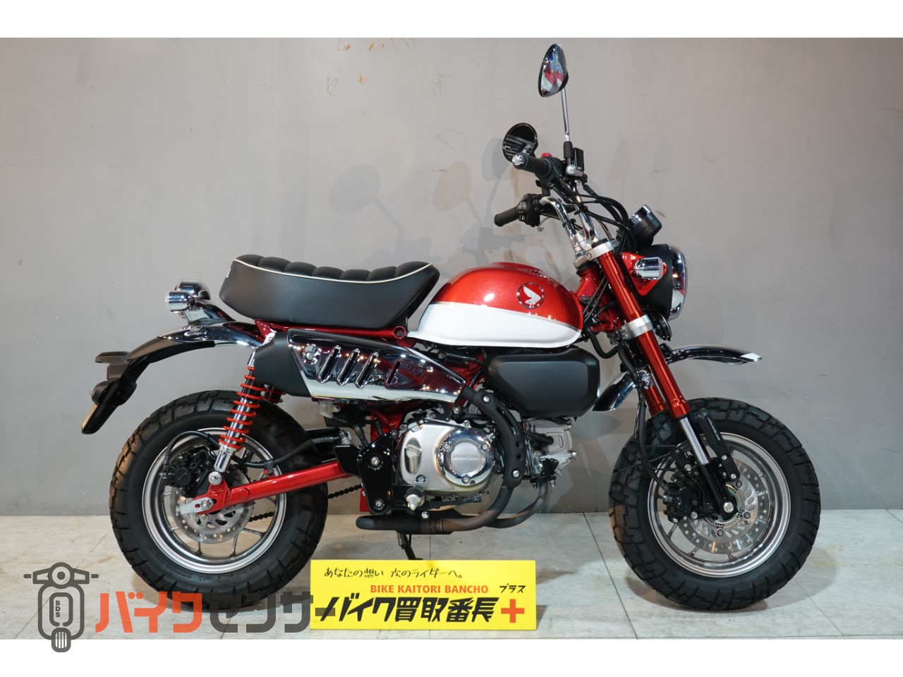 商談中バイクパーツモンキー他