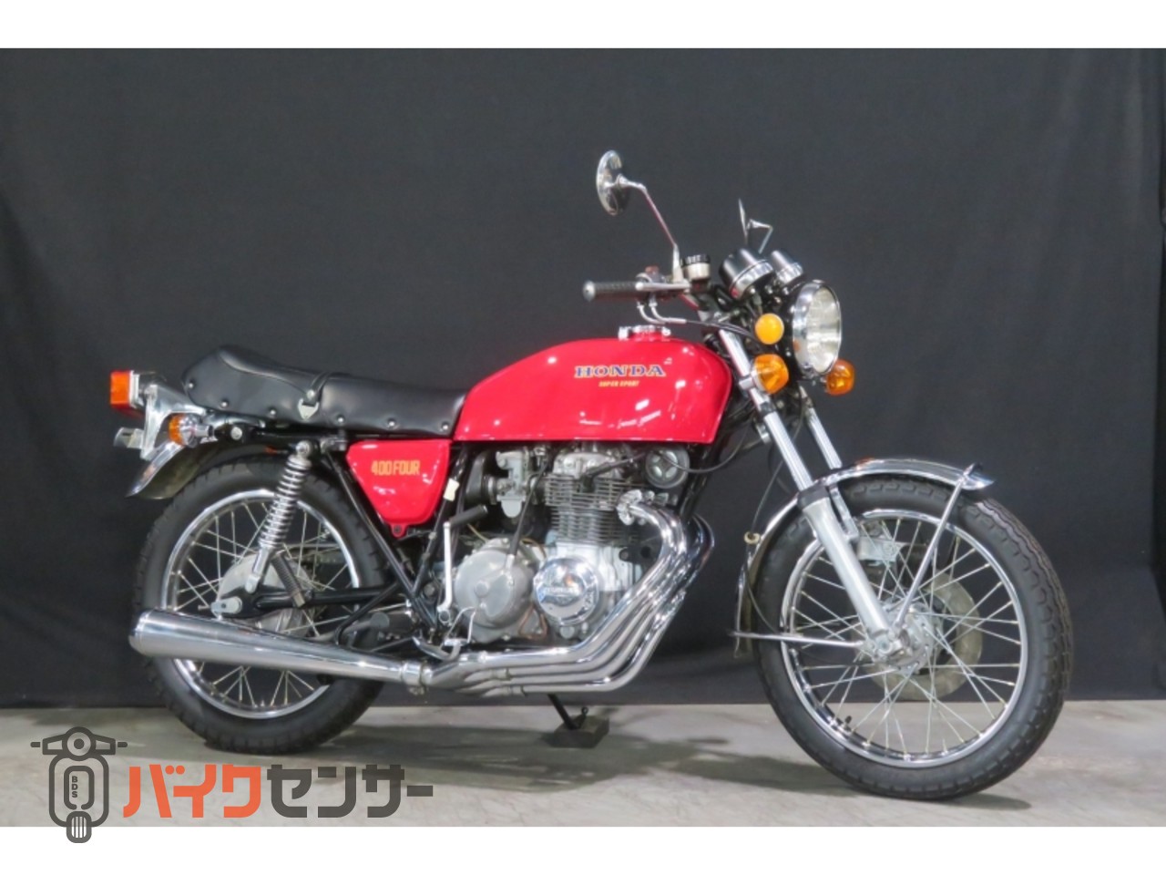 ホンダ CB400FOUR 希少国内408 ノーマル B087010| BDSバイクセンサー