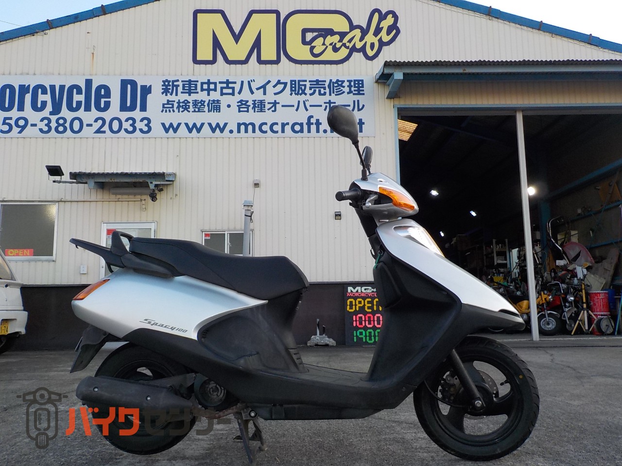 ホンダ スペイシー100 B089569| BDSバイクセンサー