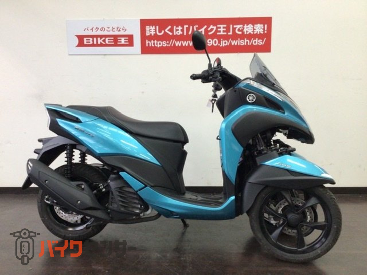 トリシティ 125 走行少 カスタム 美車