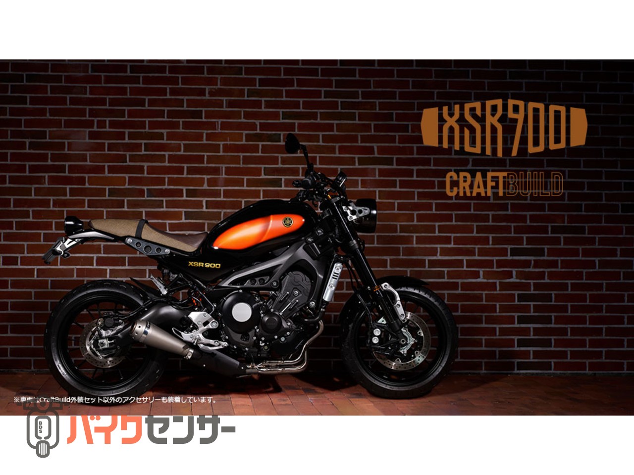 XSR900 CraftBuild外装セット～2021 P004495| BDSバイクセンサー