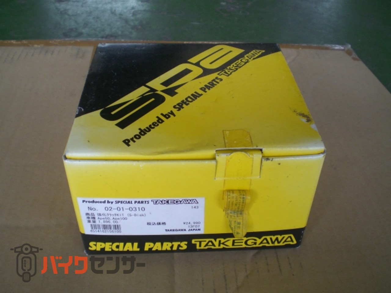 ドリーム50 強化クラッチキット P005921| BDSバイクセンサー