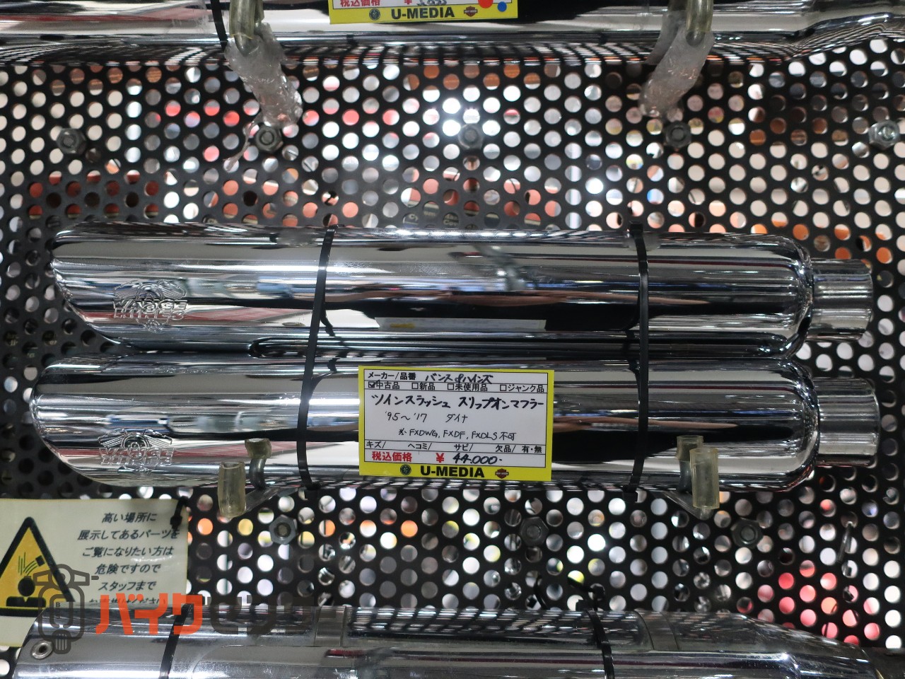 バンス&ハインズ ダイナ ツインスラッシュ スリップオンマフラー