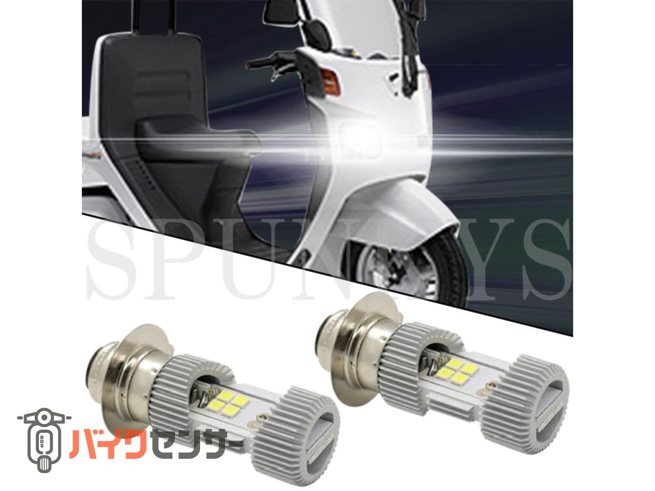 ジャイロキャノピーバイク用 流れるLED ライト！2スト Amazon | ジャイロキャノピー 2サイクル用 LEDヘッドライト 1台