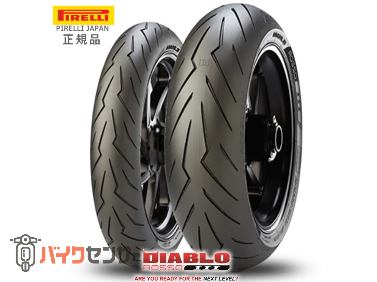 タイヤ ディアブロ ロッソ3 110/70R17 140/70R17 前後 P006934