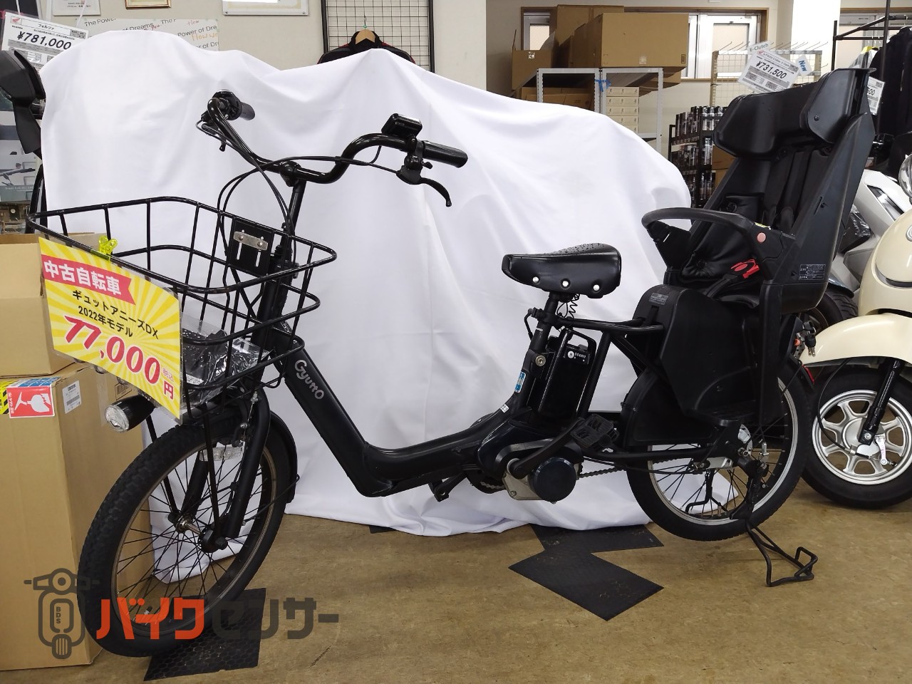 ギュット・アニーズ・DX P007011| BDSバイクセンサー