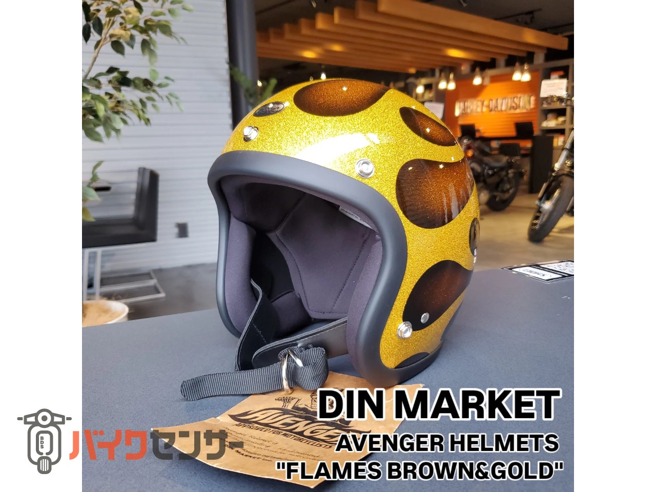 DIN MARKET/AVENGER HELMETS P008473| BDSバイクセンサー
