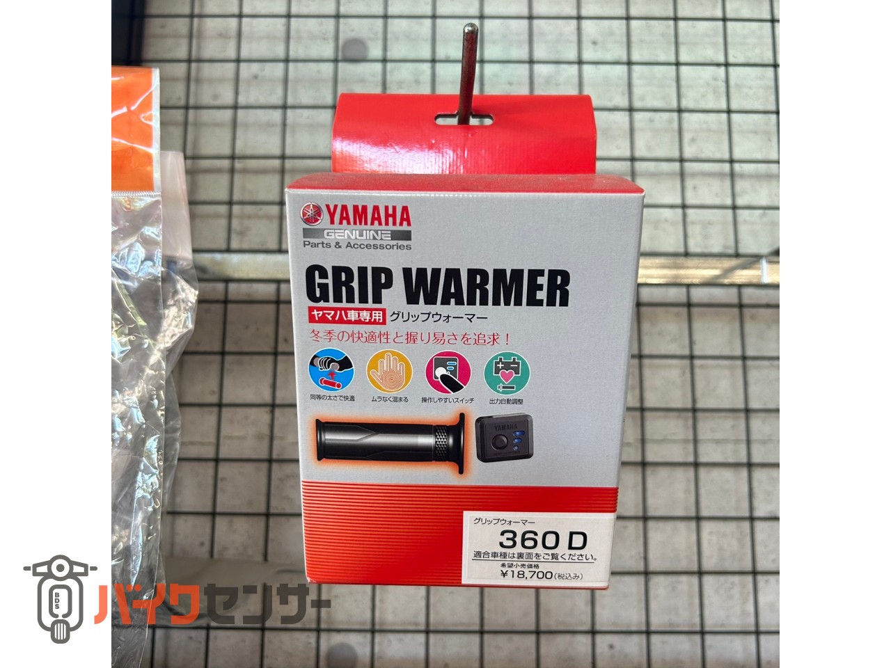 アクセサリー Yamaha Grip Warmer 360A YAMAHA グリップウォーマー 360A ヤマハ車専用 P008496| BDSバイクセンサー
