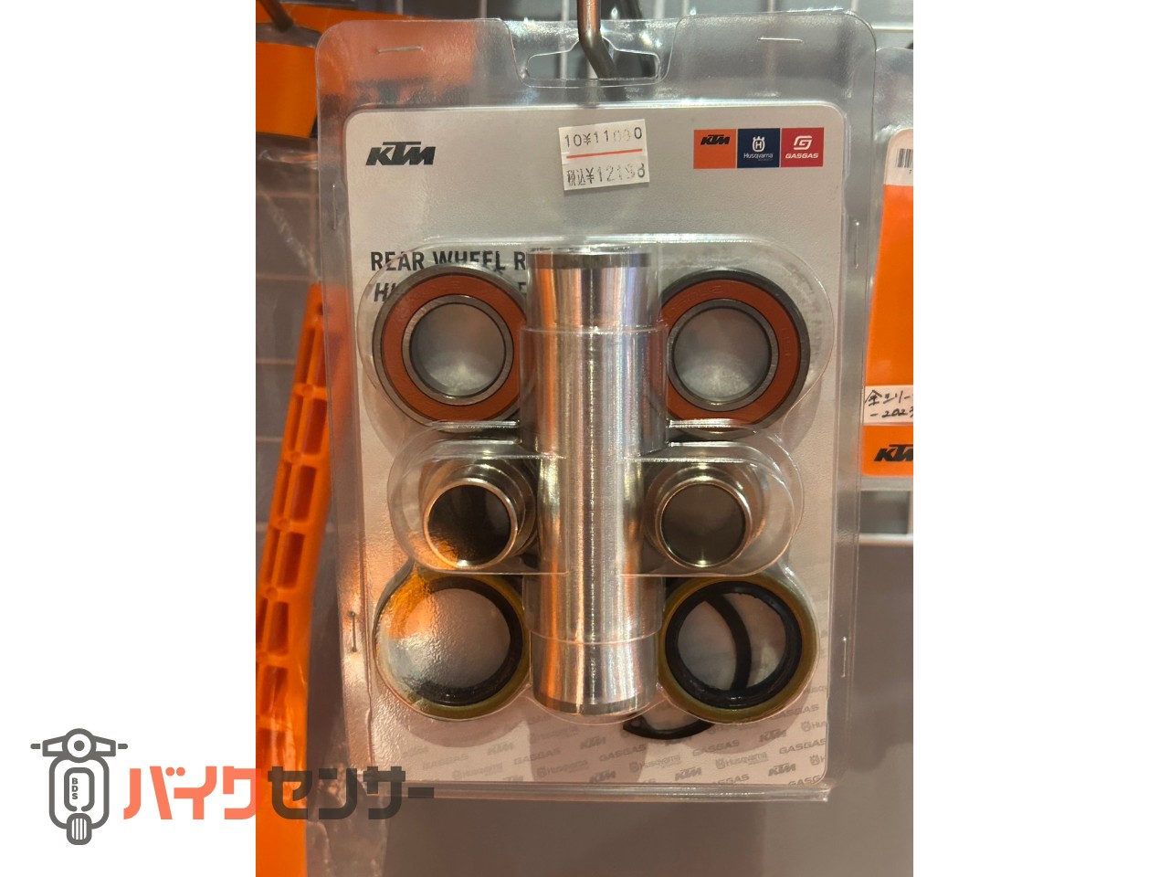 KTM ハスクバーナ ガスガス リアホイールベアリングリペアキット