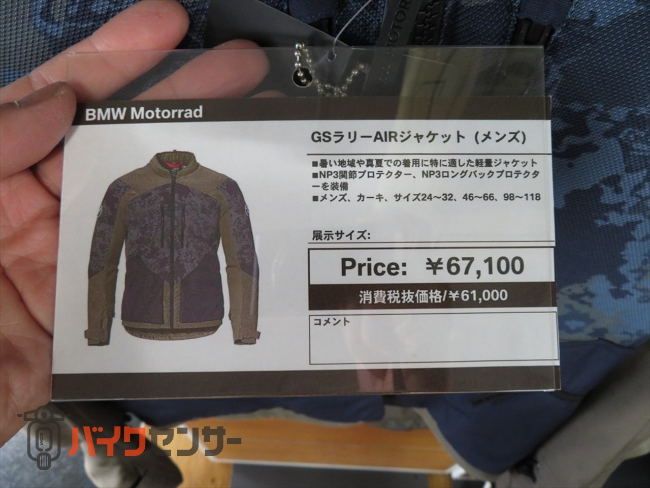 GSラリーAIRジャケット P008897| BDSバイクセンサー