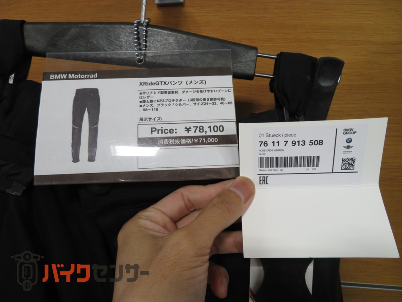 XRideGTXパンツ P008913| BDSバイクセンサー