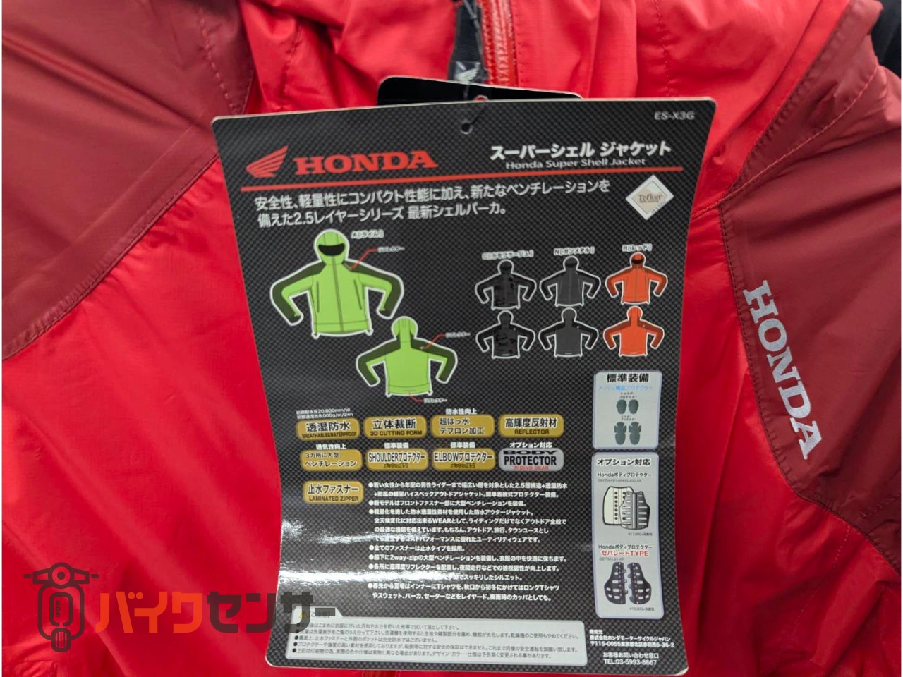 バイク (G)HONDAプロテクトウィンタージャケット:レッド【S】