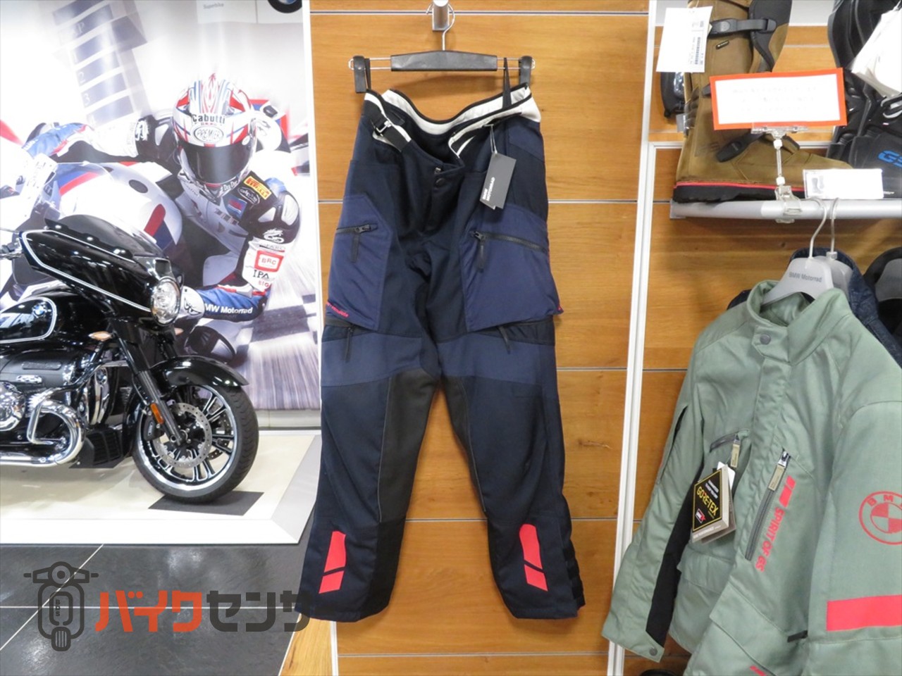  Motorrad GSラリー　GTXパンツ GSラリーGTXパンツ P009020| BDSバイクセンサー