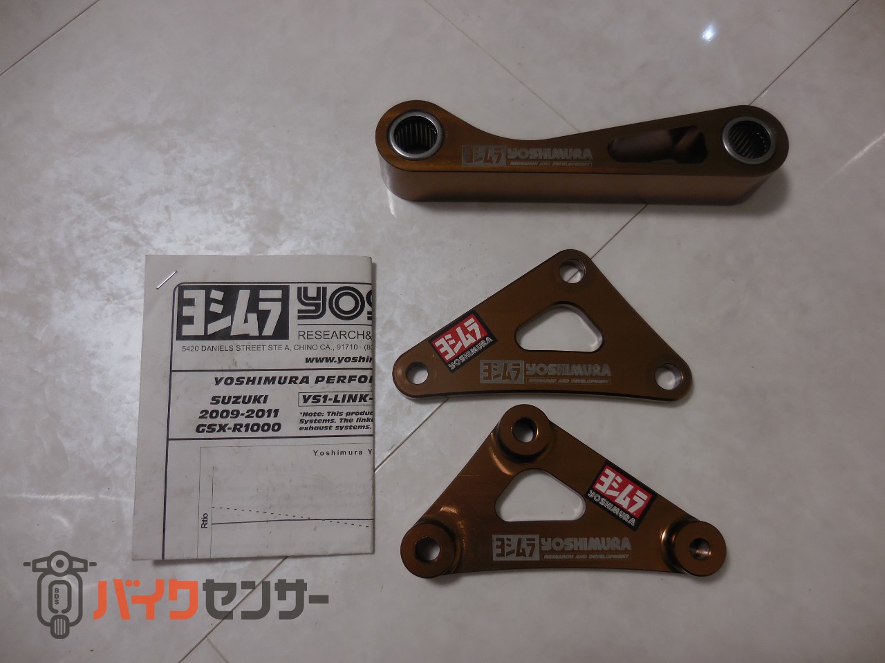 ヨシムラ　リアリンク　GSX-R1000　2009〜2016 Webike | YOSHIMURA ヨシムラ リアリンクキット GSX-R1000