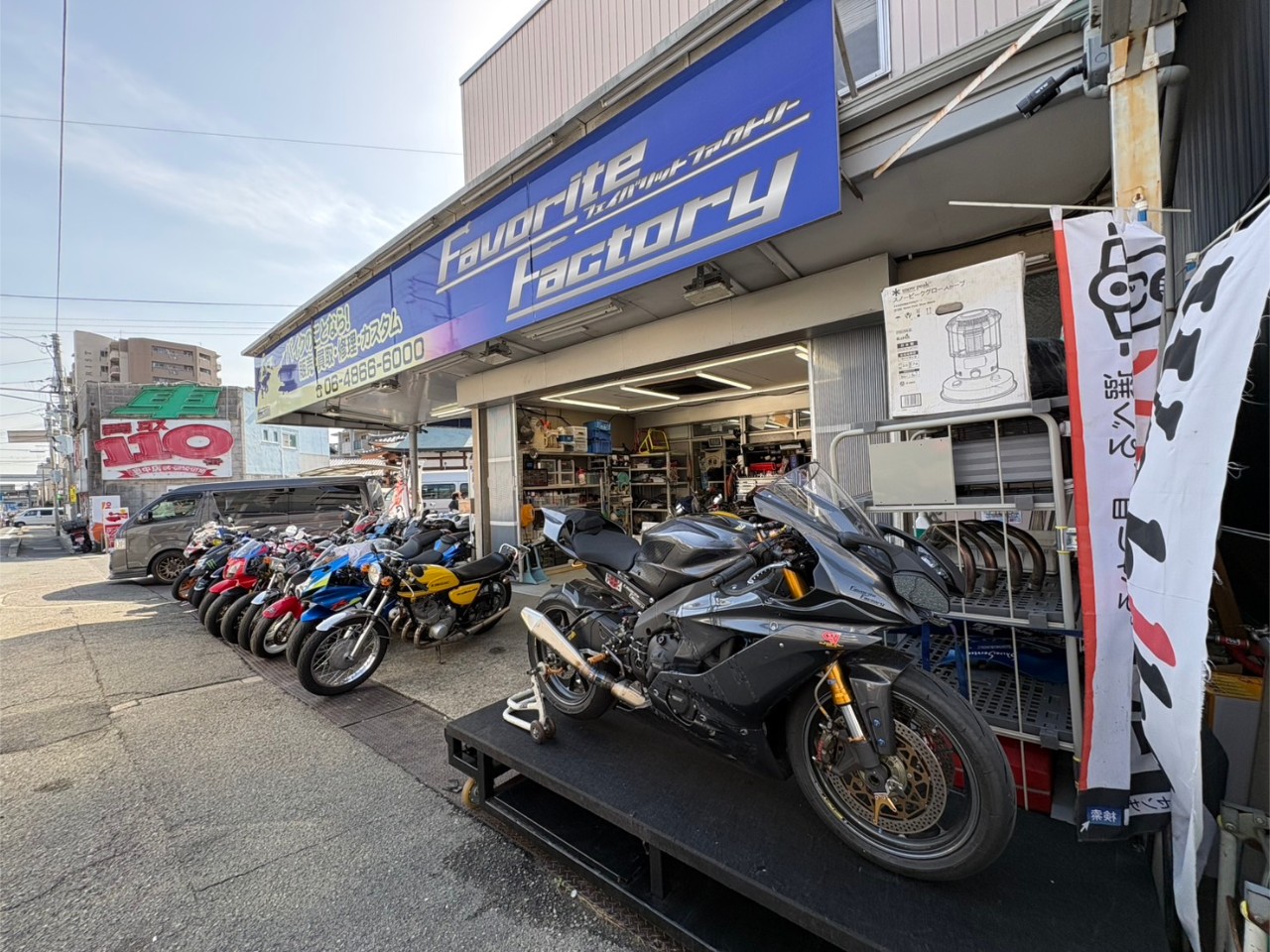 Favorite Factoryの外観