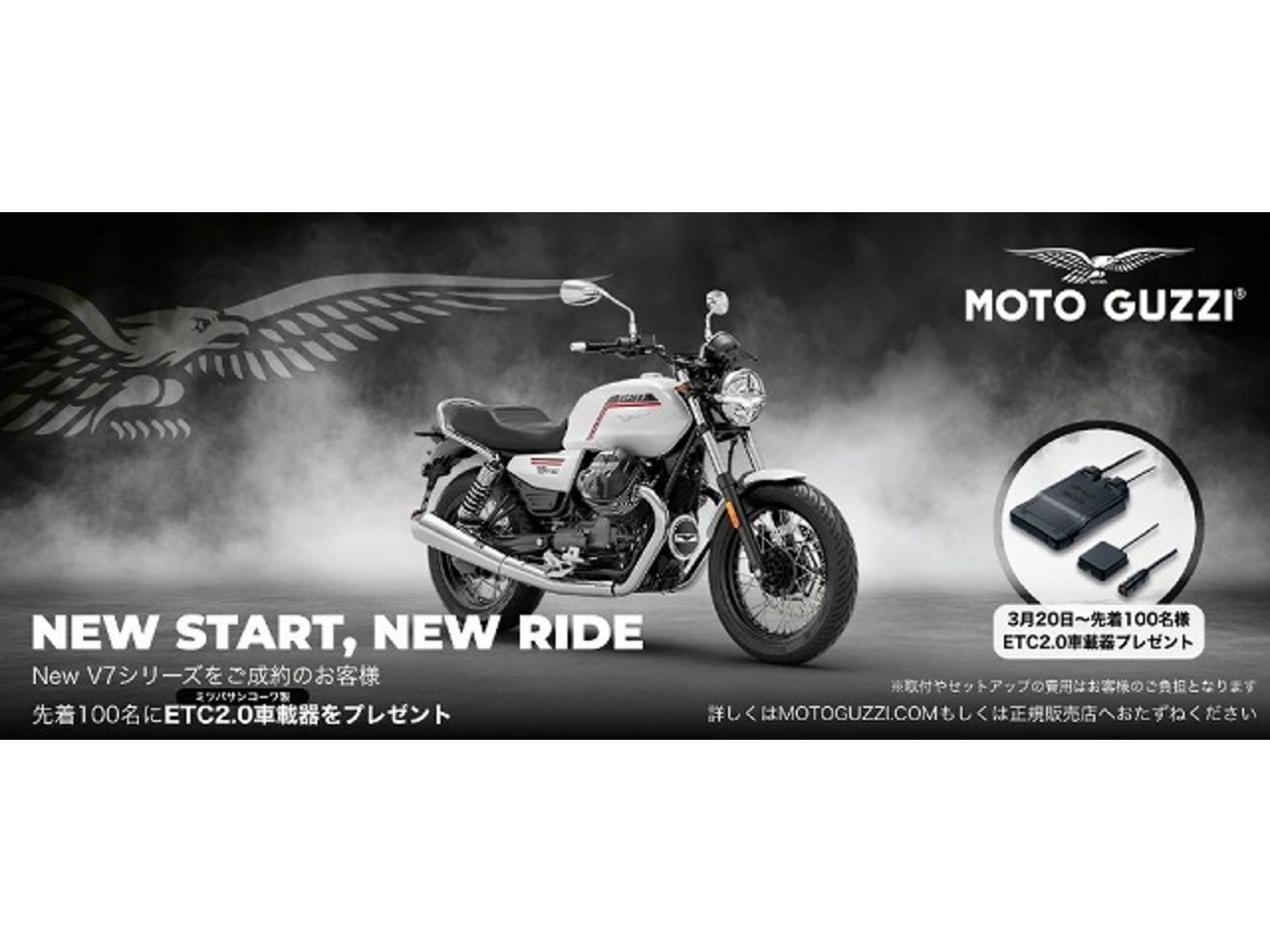 先着100名様に、二輪車用ETC車載器プレゼント！| BDSバイクセンサー