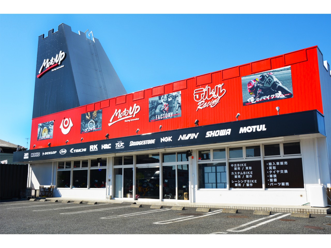 Moto UPの外観