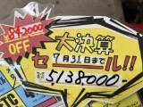 7月限定！】大決算セール！QUOカードが最大1万円分！| BDSバイク