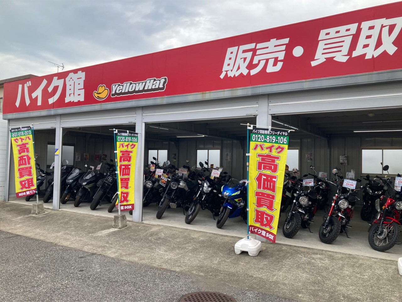 バイク館松戸店| BDSバイクセンサー