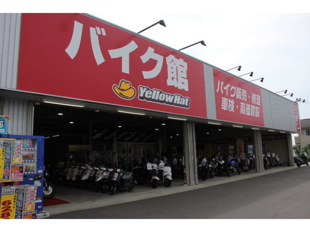 バイク館八千代緑が丘店| BDSバイクセンサー バイク館八千代緑が丘店| BDSバイクセンサー