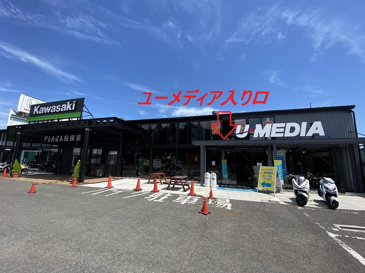 相模原ページ ユーメディア相模原| BDSバイクセンサー