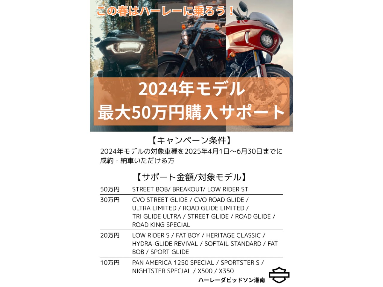 2024年モデル購入サポート実施中【最大50万円】| BDSバイクセンサー