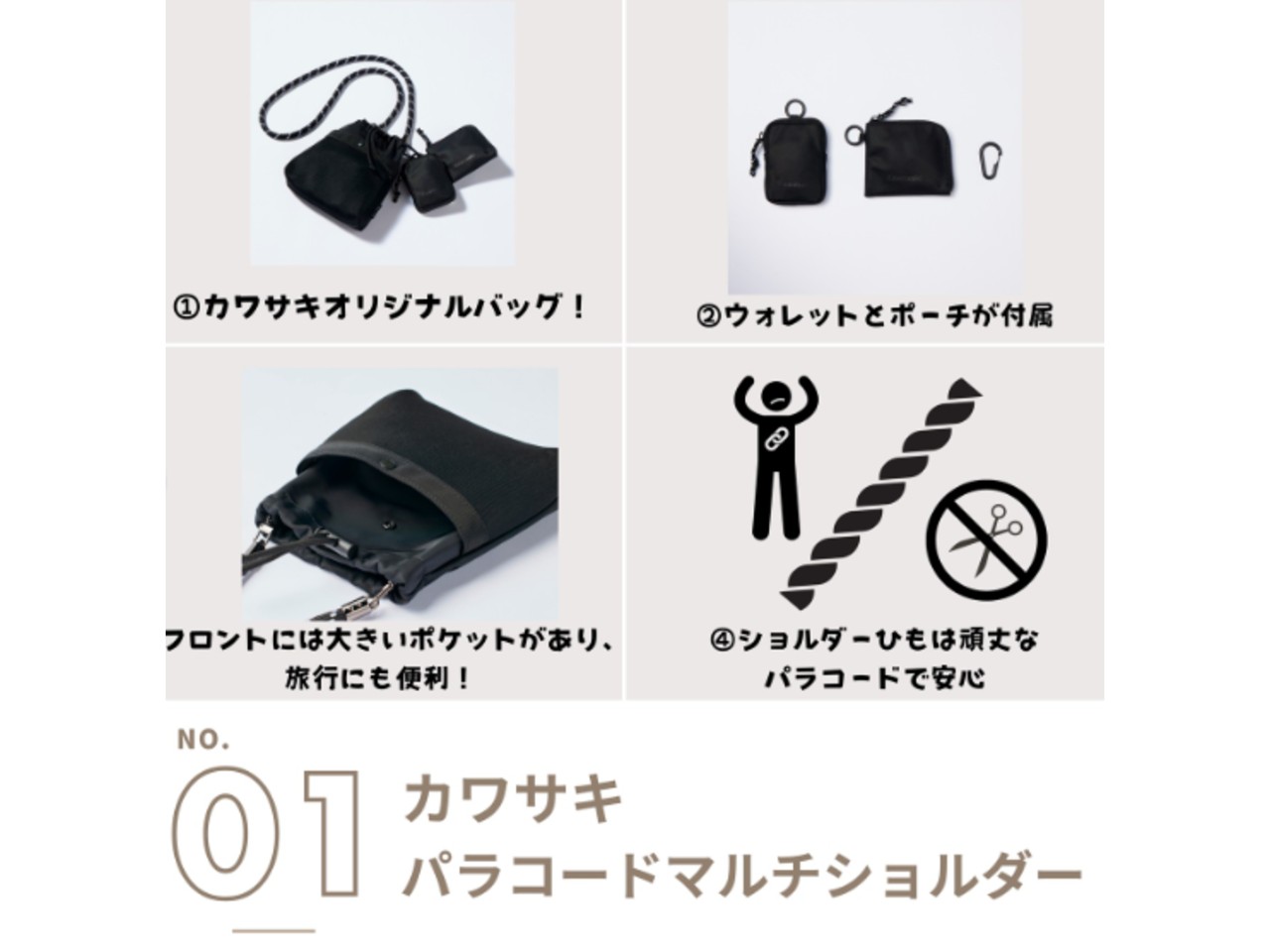 パラコードマルチショルダーをご紹介します！| BDSバイクセンサー