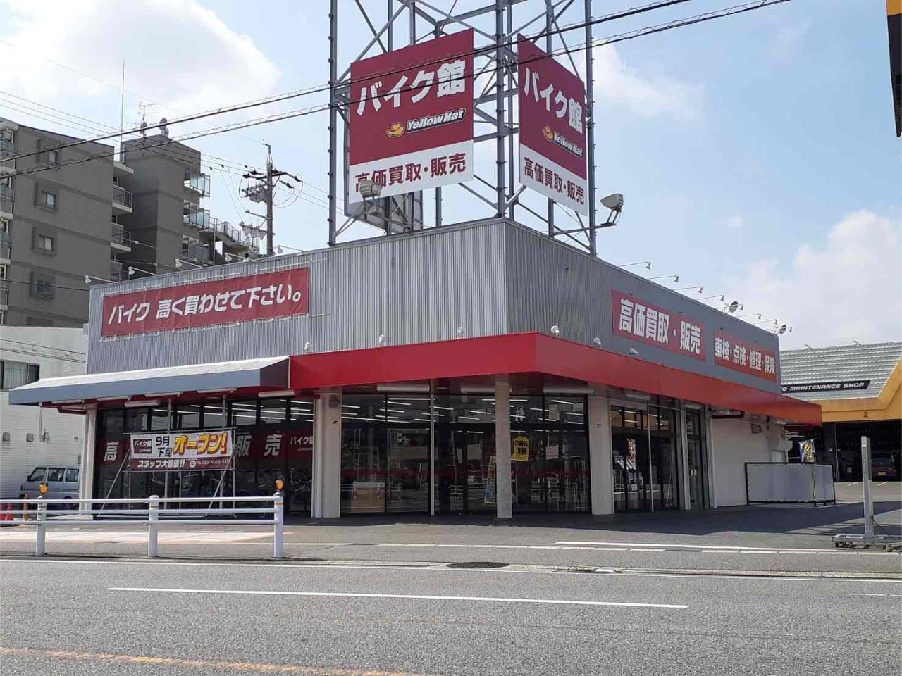 バイク館半田店| BDSバイクセンサー